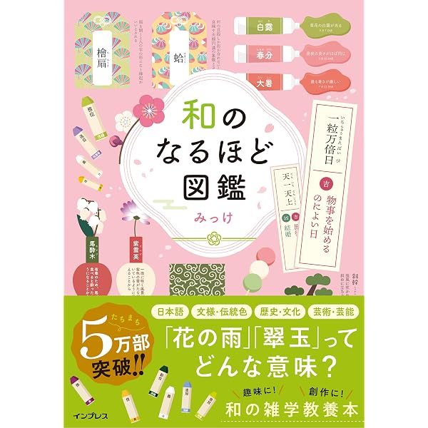 Amazon.co.jp: 時間(とき)の花束 Bouquet du temps [幸せな出逢いに包